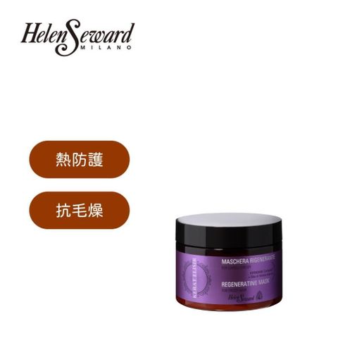 【南紡購物中心】 HELEN SEWARD 居家沙龍級角蛋白系列 髮膜 200ml