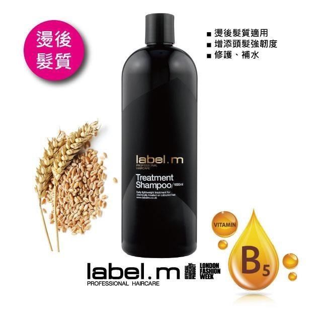  【LABEL.M】滋養洗髮精1000ML