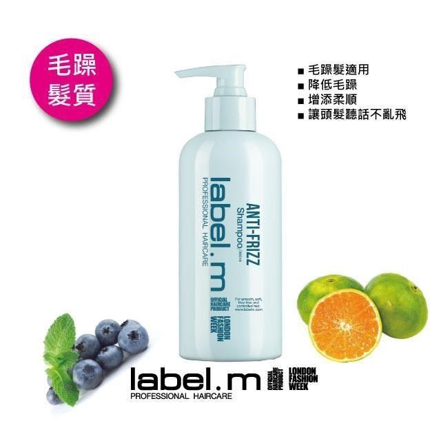  【LABEL.M】抗躁洗髮精300ML