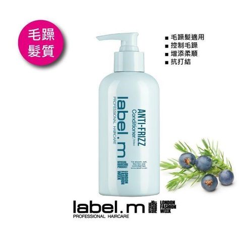 【南紡購物中心】 【LABEL.M】抗躁修護素 250ML