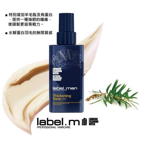 【LABEL.M】勁髮鬆感噴霧150ML