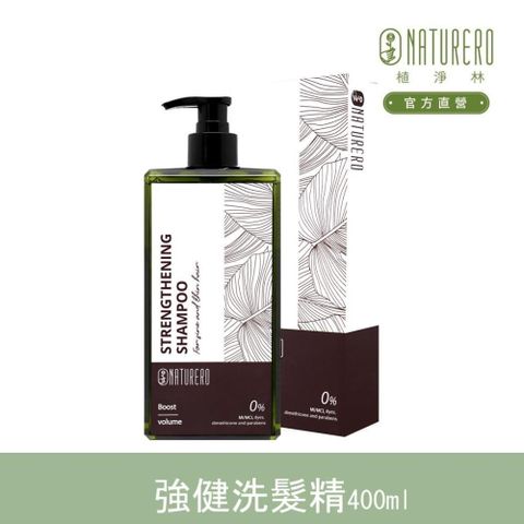 【南紡購物中心】 【Naturero植淨林】養髮豐盈強健洗髮精400ml