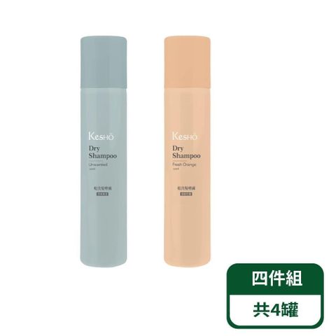 【Kesho】無粉乾洗髮噴霧 清爽無香 清新柑橘 200ml；4件組