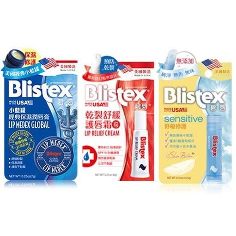 Blistex 碧唇 【南紡購物中心】 -小藍罐/乾裂舒緩/舒敏修護護唇膏(3入)