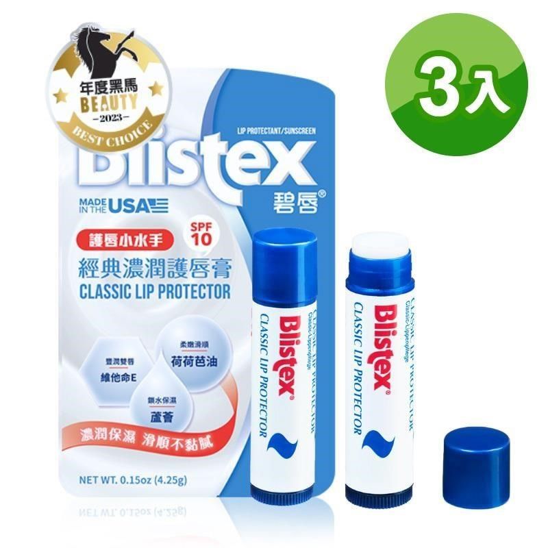 Blistex 碧唇 【南紡購物中心】 -經典濃潤護唇膏4.25g(3入)