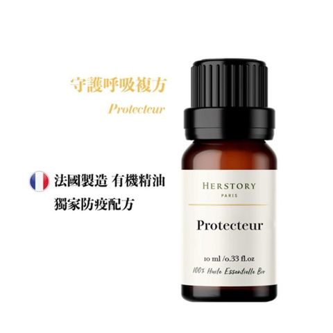 HERSTORY 【南紡購物中心】 守護呼吸複方精油 Protecteur Essential Oil - 10ml