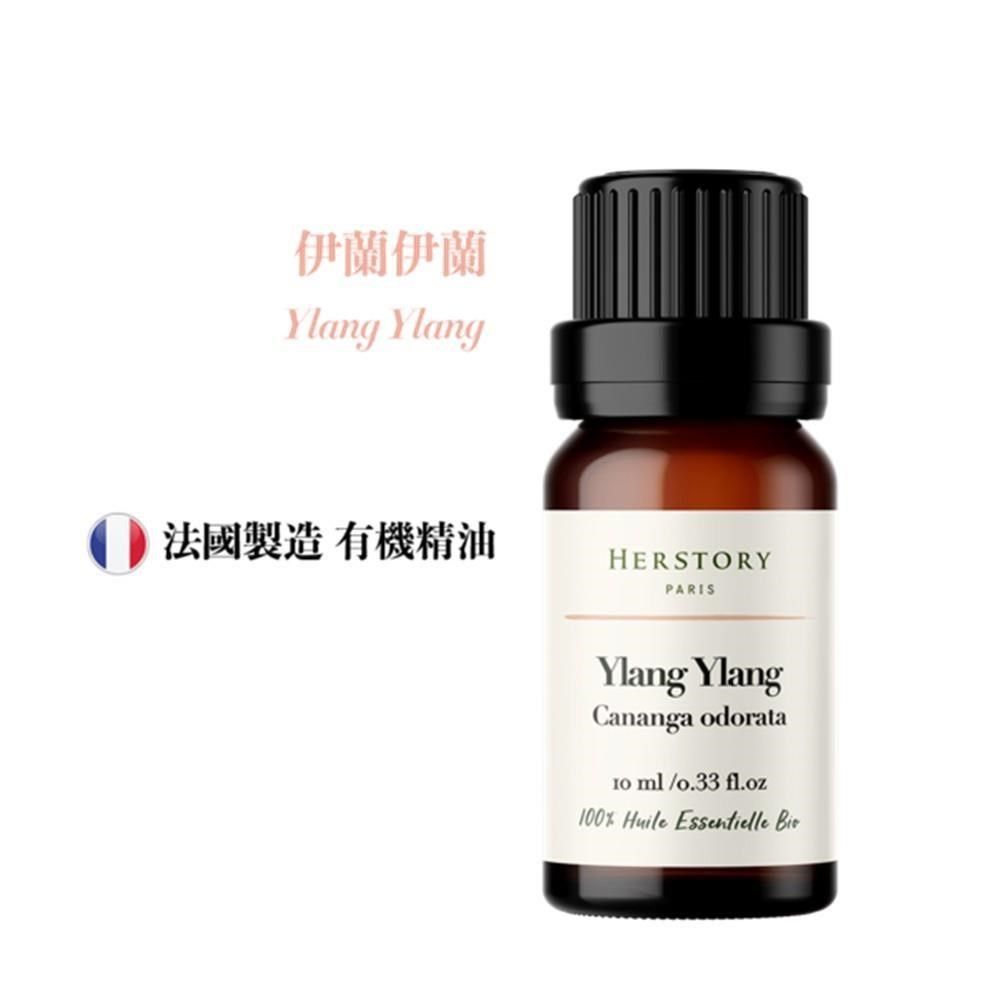 HERSTORY 【南紡購物中心】 伊蘭伊蘭有機精油 - 10ml