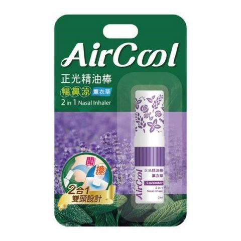 【南紡購物中心】 正光精油棒 暢鼻涼 薰衣草 2ml #4713917100331