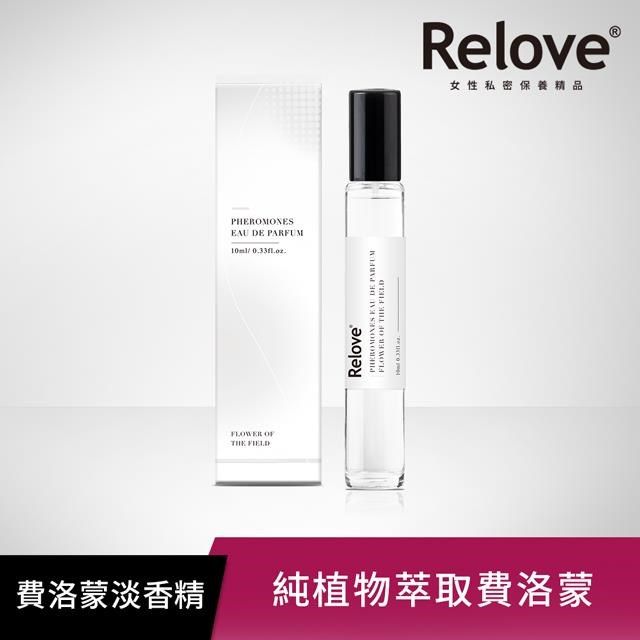 Relove 費洛蒙淡香精10ml