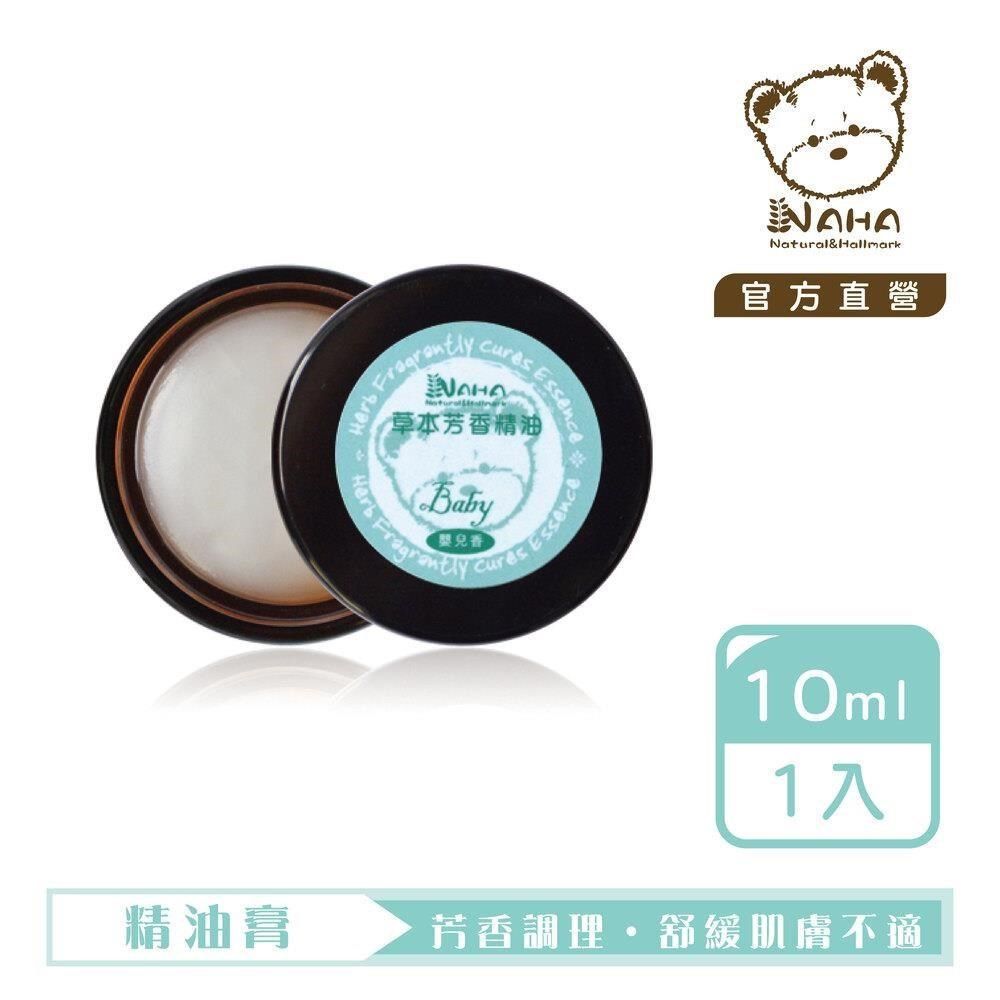  小熊工廠 (2入)嬰兒香精油膏10ml 熊大庄