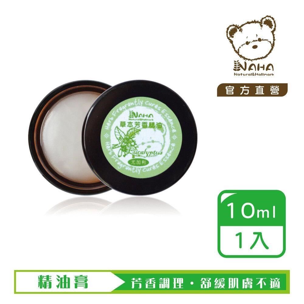  小熊工廠 (2入)尤加利精油膏10ml 熊大庄