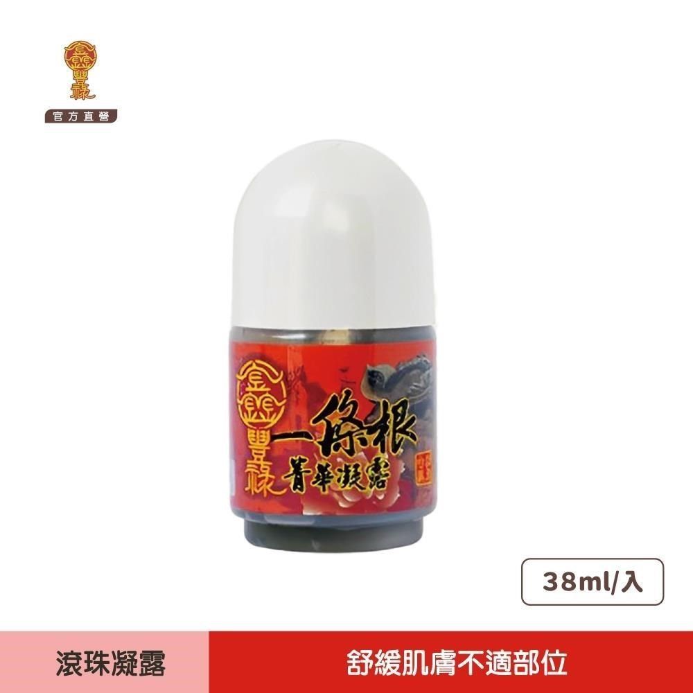  (2入)一條根滾珠凝露 38ml