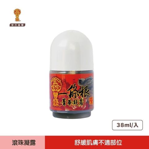 (2入)一條根滾珠凝露 38ml