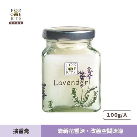 (2入)夢幻仙子薰衣草擴香膏 100g