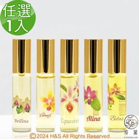 【成蘭】蘭花滾珠30%精油5ml(1入)_多款任選