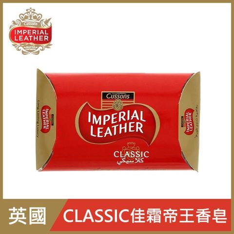 【南紡購物中心】 【Cussons 佳霜】帝王香皂 115g 16入)(平輸品) 