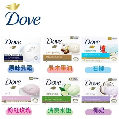 【南紡購物中心】 【DOVE多芬】香皂 90g(24入) 單顆包裝