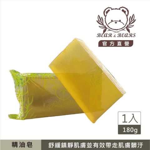 【南紡購物中心】 熊大庄│海藻精油手工皂180g(5入)