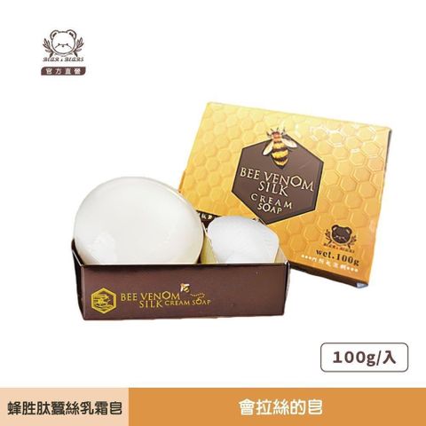 (2入)蜂胜肽蠶絲乳霜皂100g