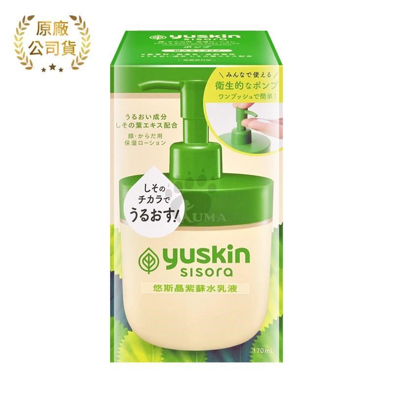 yuskin 悠斯晶 紫蘇水乳液 170ml (液壓瓶) 2入