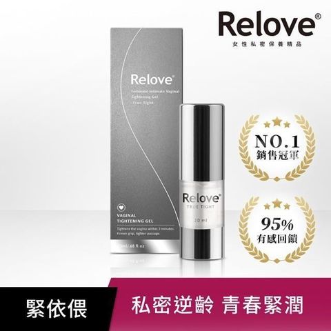 Relove 【南紡購物中心】 緊依偎女性護理凝膠20ml