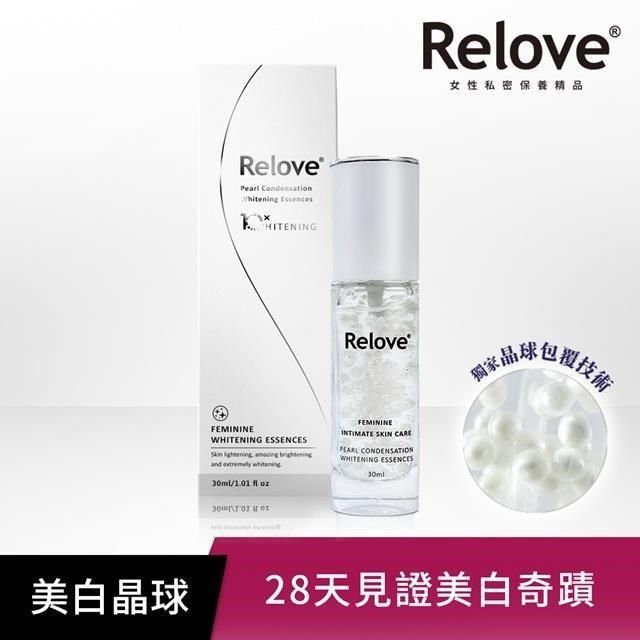 Relove 淨柔白桃-私密美白賦活晶球凝露30ml