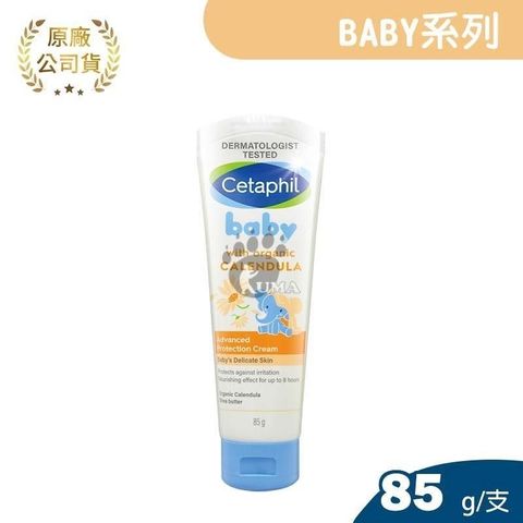 舒特膚 Baby舒緩修護霜 85g