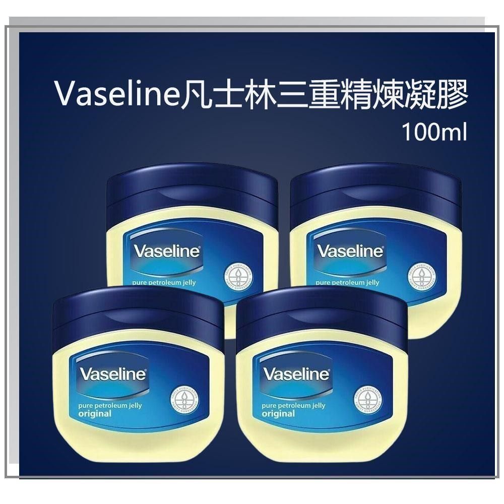 Vaseline 凡士林 【南紡購物中心】 三重精煉凝膠 100ml(4入)平輸品