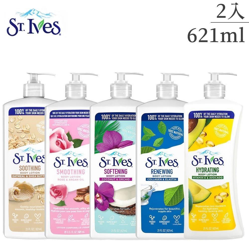 St.Ives 【南紡購物中心】 【St. Ives 聖艾芙】乳液 621ml(2入)(平輸品)