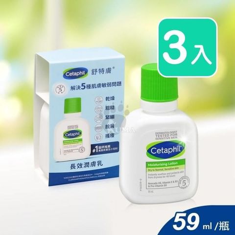 Cetaphil 舒特膚 【南紡購物中心】  長效潤膚乳 59ml (3入)