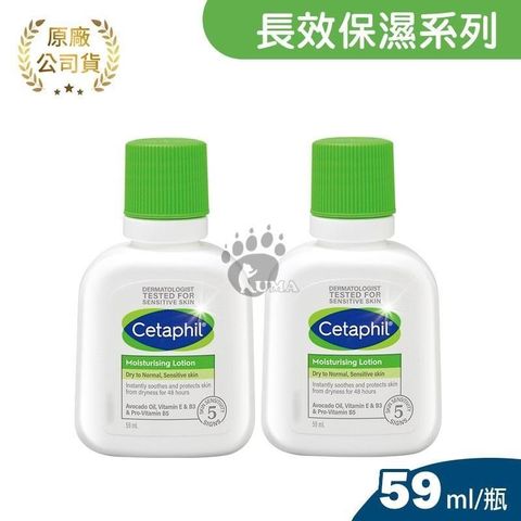 Cetaphil 舒特膚 長效潤膚乳 59ml (2入) (效期至2025/12/01)