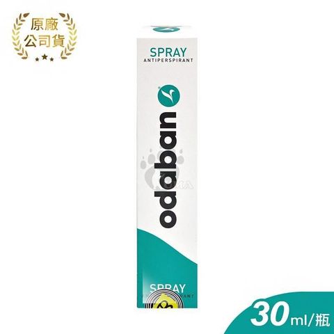 ODABAN 優得芬 止汗噴霧劑 30ml