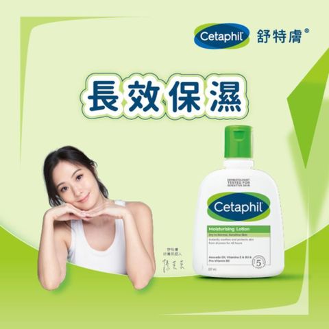 【南紡購物中心】 舒特膚長效潤膚乳 237ml #3499320013277