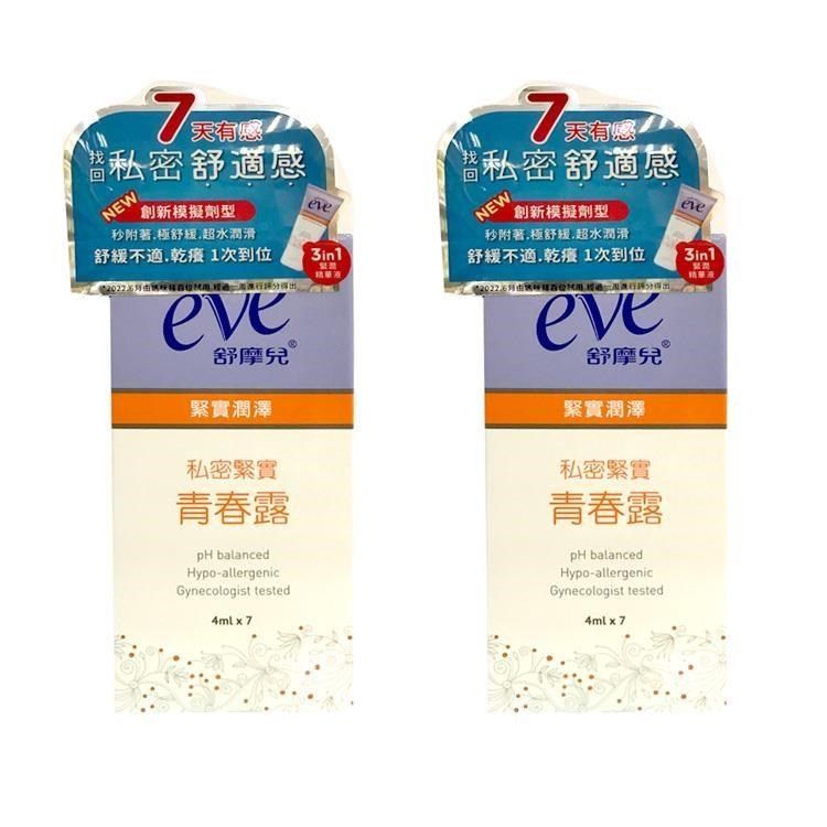 Summer's Eve 舒摩兒 【南紡購物中心】  青春露組(青春露4ml*7+封口夾) 2組入