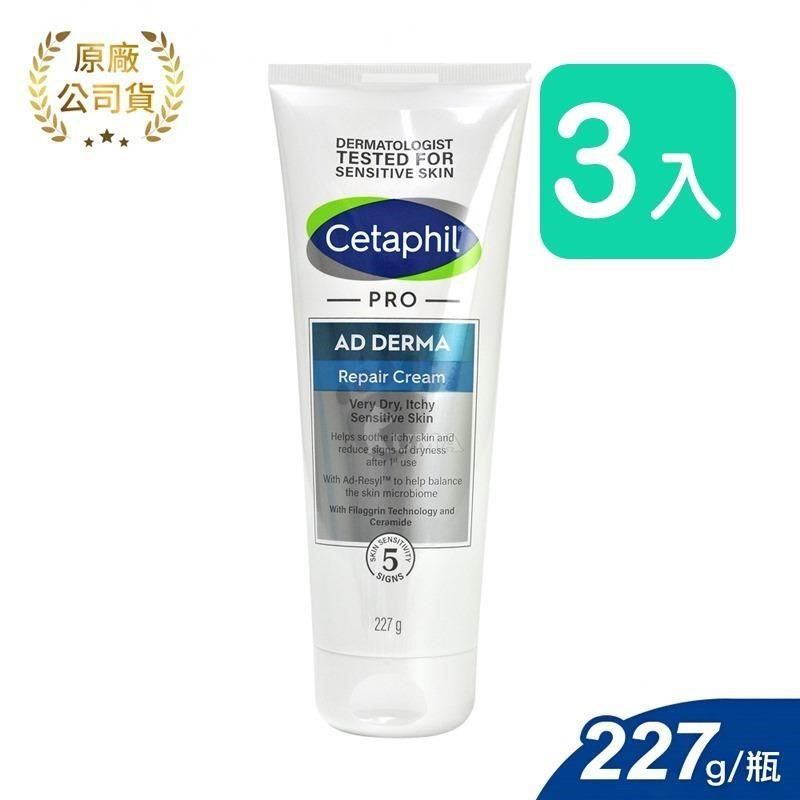 Cetaphil 舒特膚 【南紡購物中心】 AD益膚康舒敏乳霜 227g (3入)