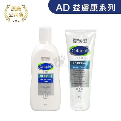 Cetaphil 舒特膚 AD益膚康潔膚修護組合 (潔膚乳295ml + 舒敏乳霜227g)