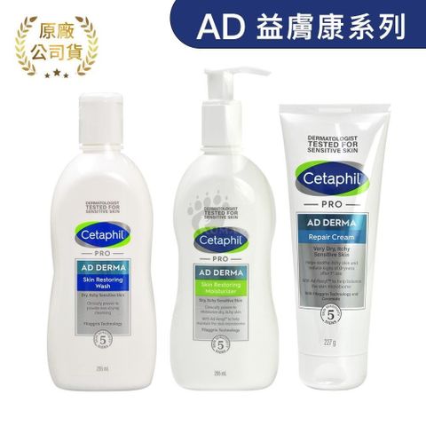 Cetaphil 舒特膚 AD益膚康修護全套組 (潔膚乳295ml + 滋養乳液295ml + 舒敏乳霜227g)