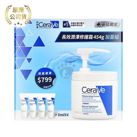 【南紡購物中心】 CeraVe適樂膚 長效潤澤修護霜454g 加量組 (附壓頭+5ml*4)