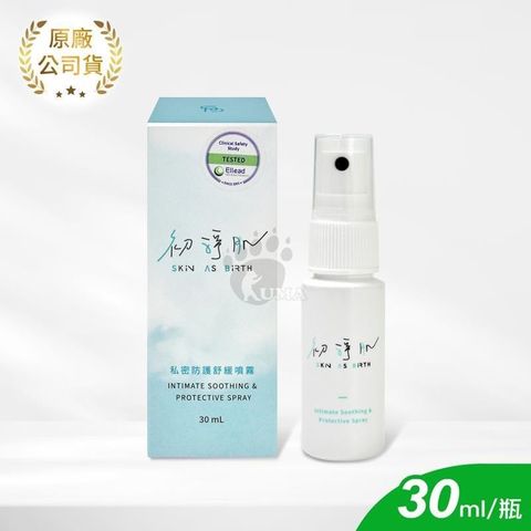 【南紡購物中心】 科林 科立健 初淨肌 私密防護舒緩噴霧 30ml (私密護理)