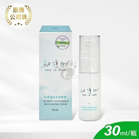 【南紡購物中心】 科林 科立健 初淨肌 SAB私密淨白水潤精華30ml (私密呵護)