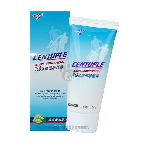 CENTUPLE 千沛 運動低摩擦護體霜150ml