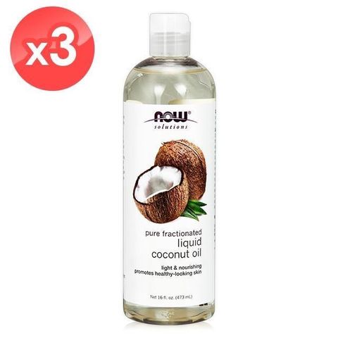 NOW NOW_椰子基底油3瓶組(473毫升/瓶) Coconut Oil