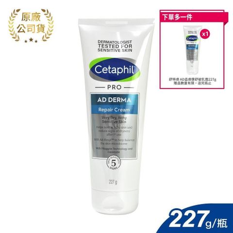 Cetaphil 舒特膚 AD益膚康舒敏乳霜 227g