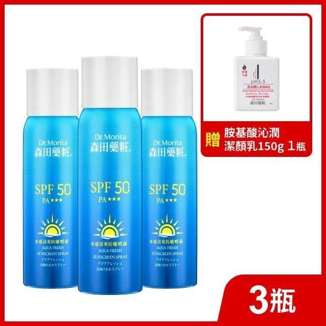 DR.JOU 森田藥粧 DR.JOU_森田藥粧<br />SPF50水感清爽防曬噴霧90g * 3 瓶 贈潔顏乳