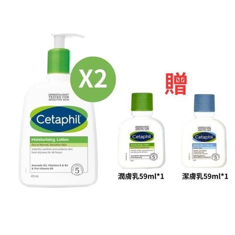 Cetaphil 舒特膚 長效潤膚乳473ml 兩入組 送 潤膚乳59ml*1+潔膚乳59ml*1