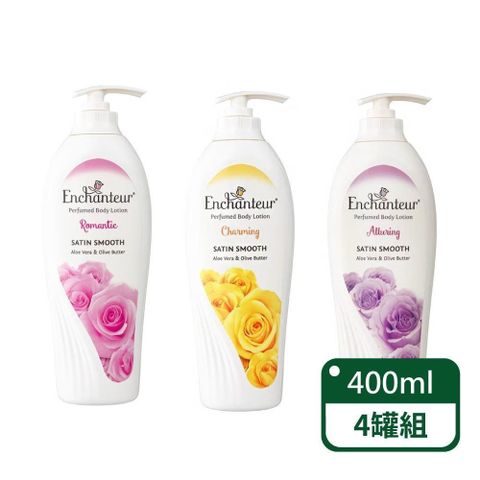 香氛身體乳液 400ml - 4罐組