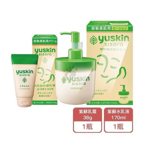 Yuskin悠斯晶 紫蘇乳霜 38g/瓶+紫蘇水乳液 170ml/瓶