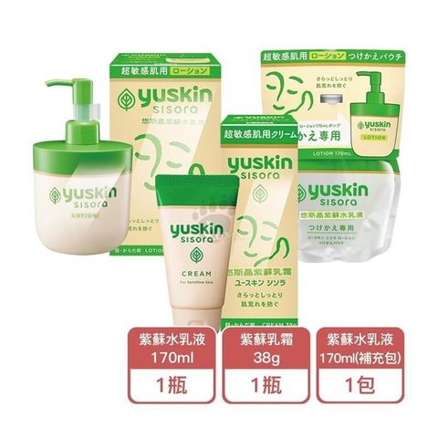 Yuskin悠斯晶 紫蘇乳霜 38g/瓶+紫蘇水乳液 170ml/瓶+補充包170ml/包