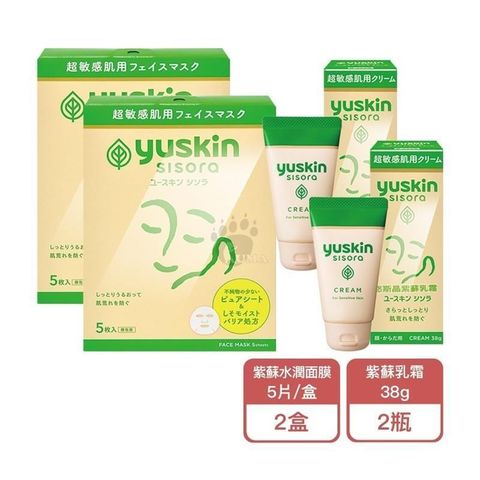 Yuskin悠斯晶 紫蘇乳霜 38g/瓶 (2瓶)+紫蘇水潤嫩滑面膜 5片/盒 (2盒)