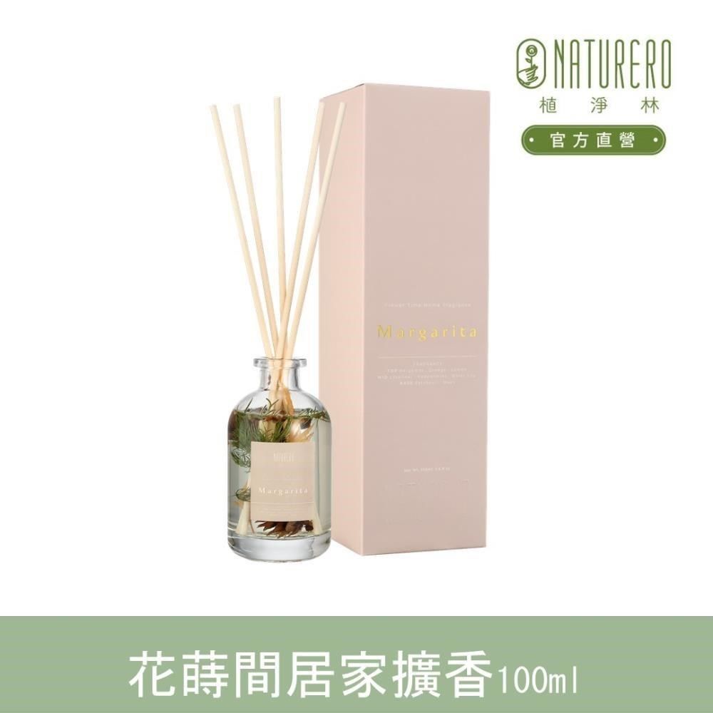  【南紡購物中心】 【Naturero植淨林】花蒔間居家擴香100ml-瑪格麗特